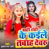 About Chati Dhodi Ke Kaile Tabah Devru Song